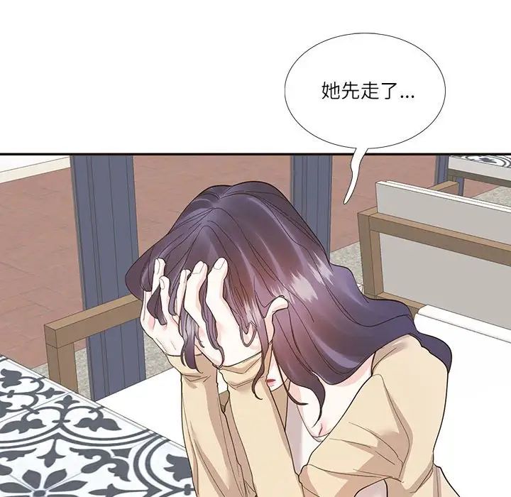 《这难道是命中注定》漫画 第32話