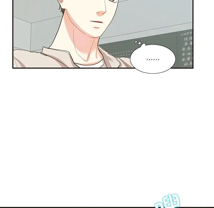 《这难道是命中注定》漫画 第32話