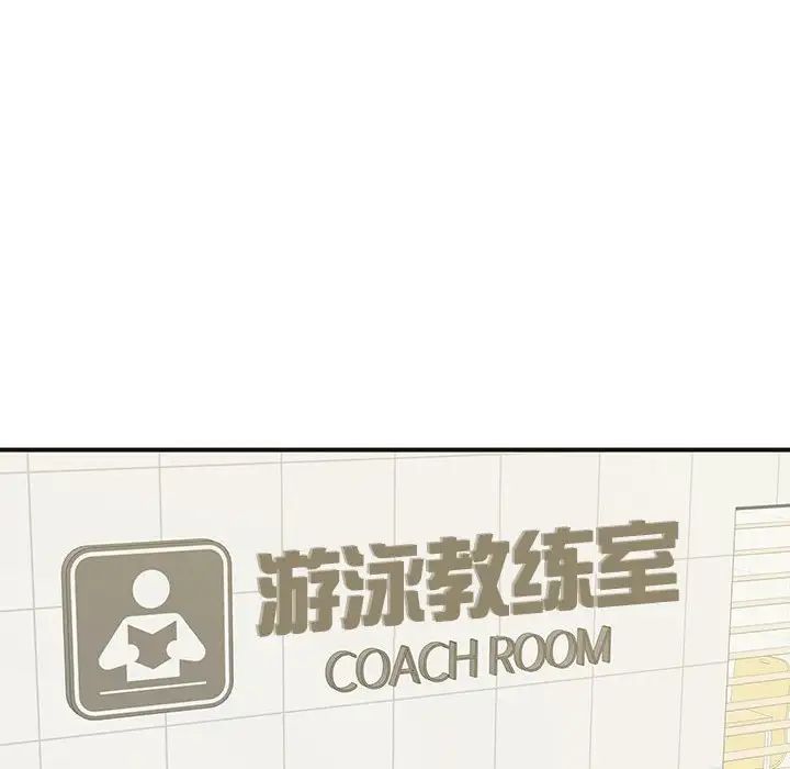 《这难道是命中注定》漫画 第32話