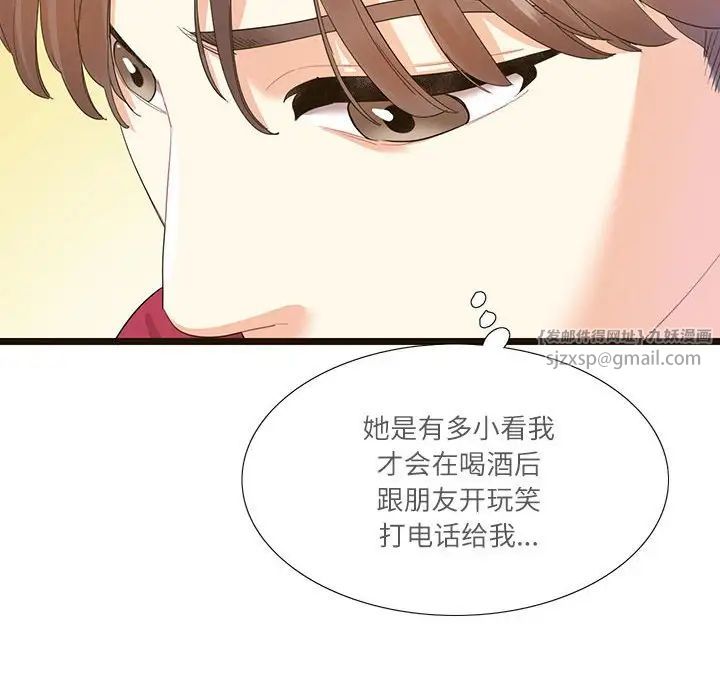《这难道是命中注定》漫画 第32話