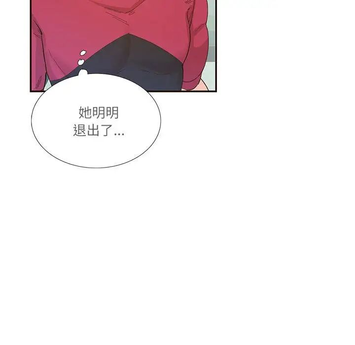 《这难道是命中注定》漫画 第32話