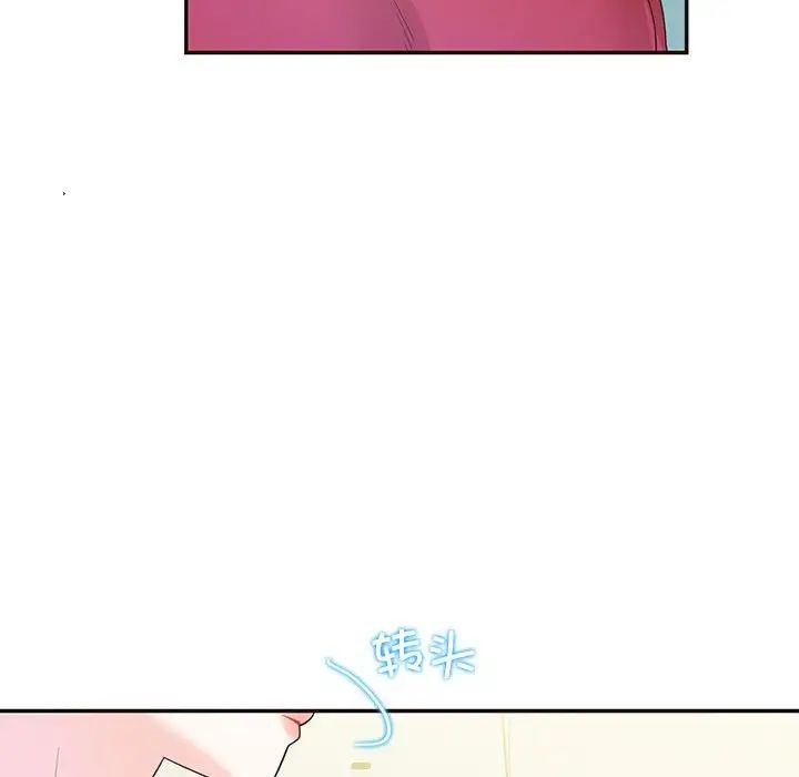 《这难道是命中注定》漫画 第32話