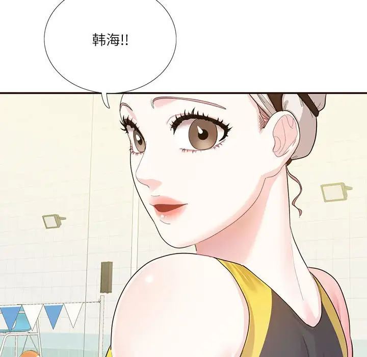 《这难道是命中注定》漫画 第32話
