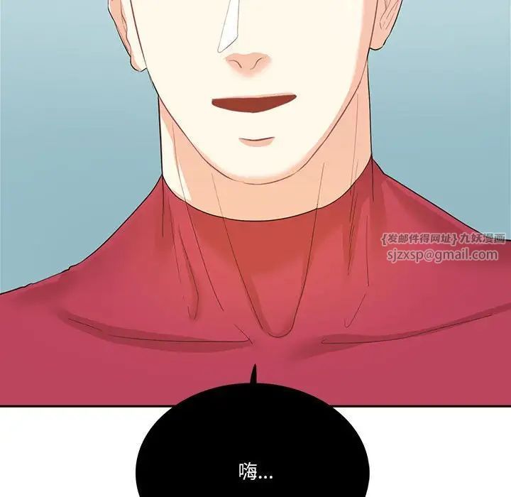 《这难道是命中注定》漫画 第32話
