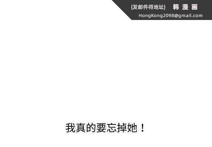 《这难道是命中注定》漫画 第33話