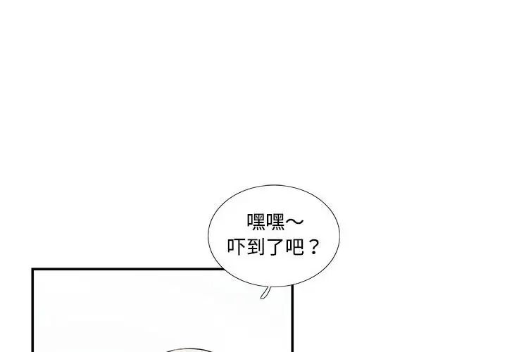 《这难道是命中注定》漫画 第33話