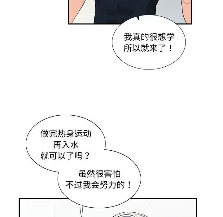 《这难道是命中注定》漫画 第33話