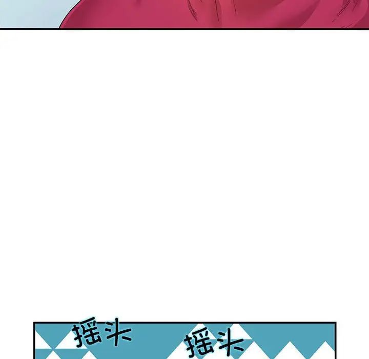 《这难道是命中注定》漫画 第33話