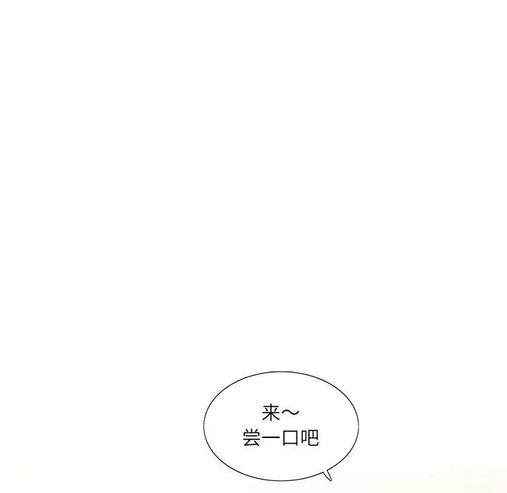 《这难道是命中注定》漫画 第33話
