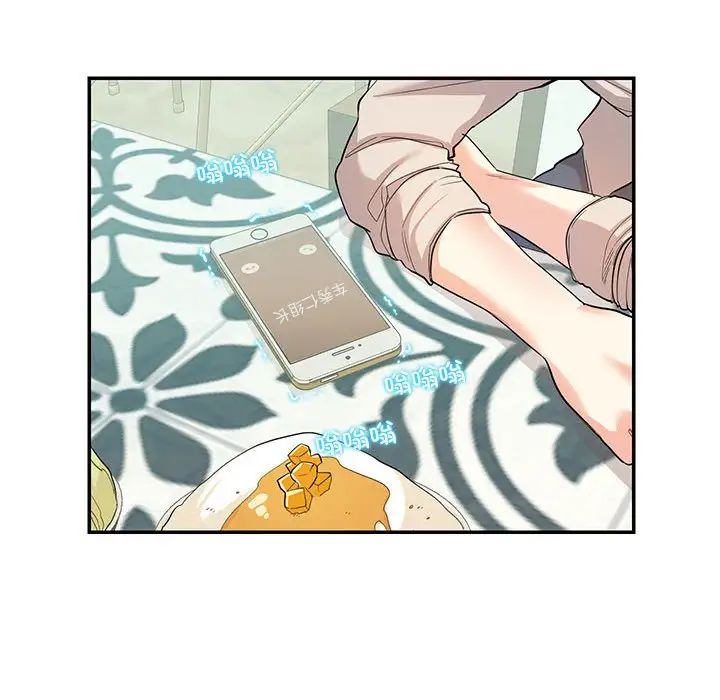 《这难道是命中注定》漫画 第33話