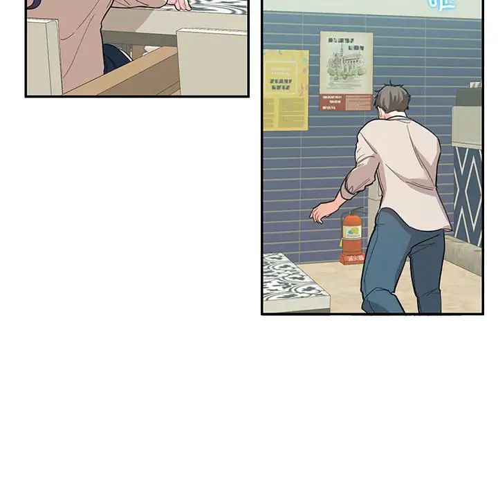 《这难道是命中注定》漫画 第33話