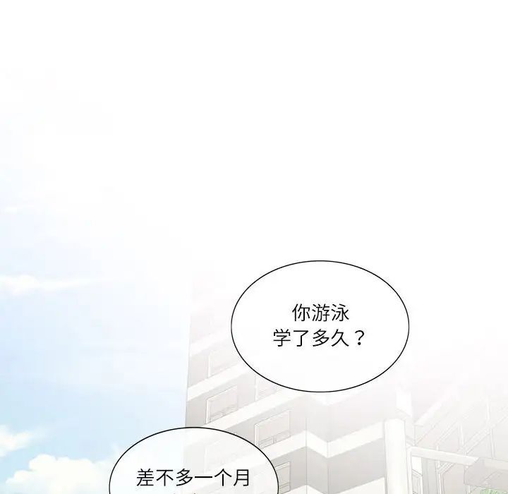 《这难道是命中注定》漫画 第33話