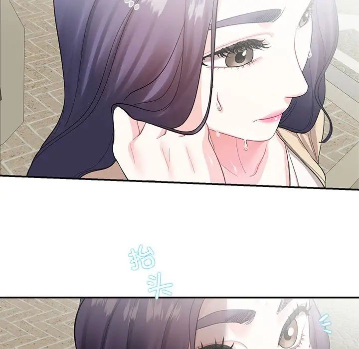 《这难道是命中注定》漫画 第33話