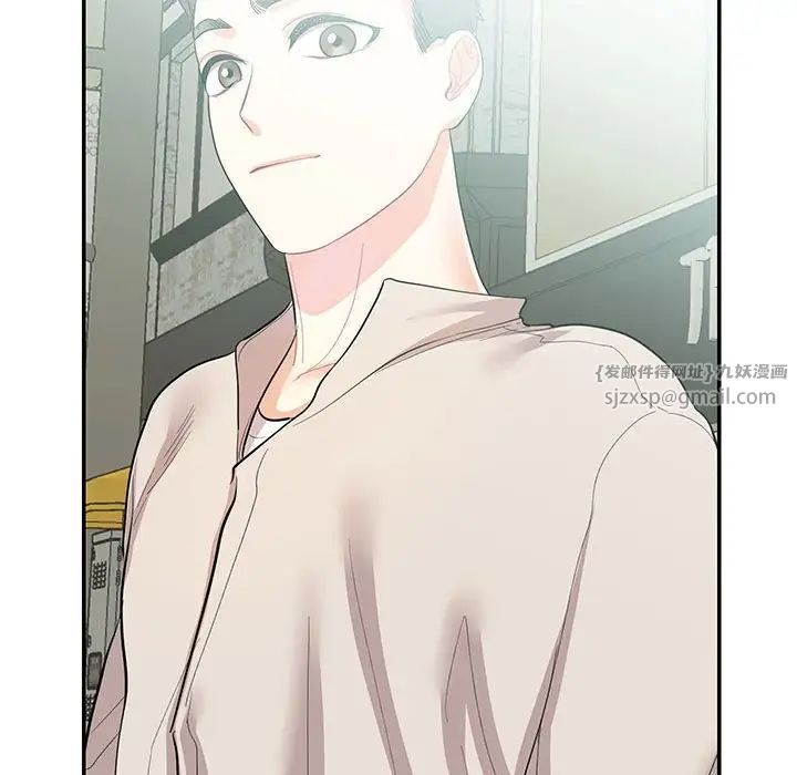 《这难道是命中注定》漫画 第33話