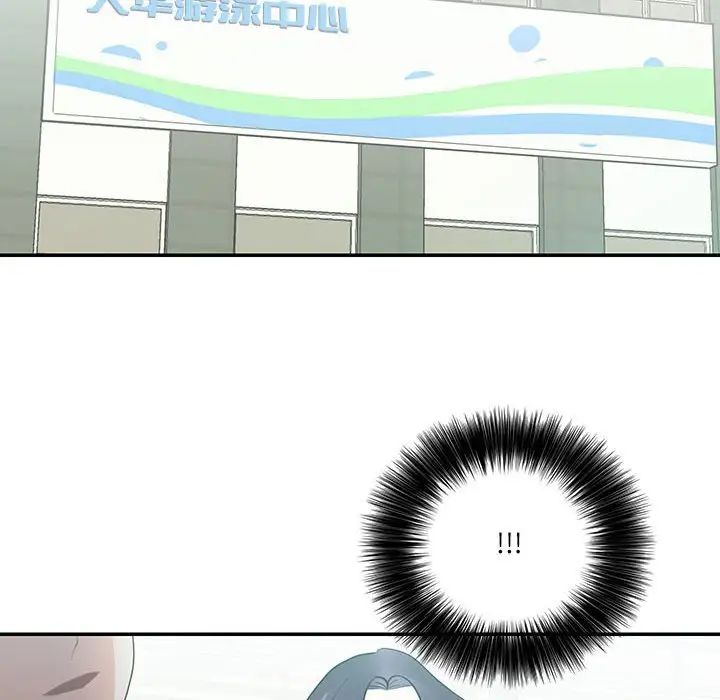 《这难道是命中注定》漫画 第33話