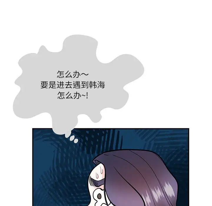 《这难道是命中注定》漫画 第33話