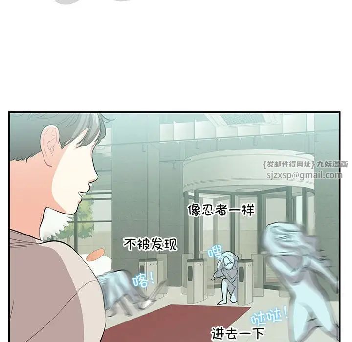 《这难道是命中注定》漫画 第33話