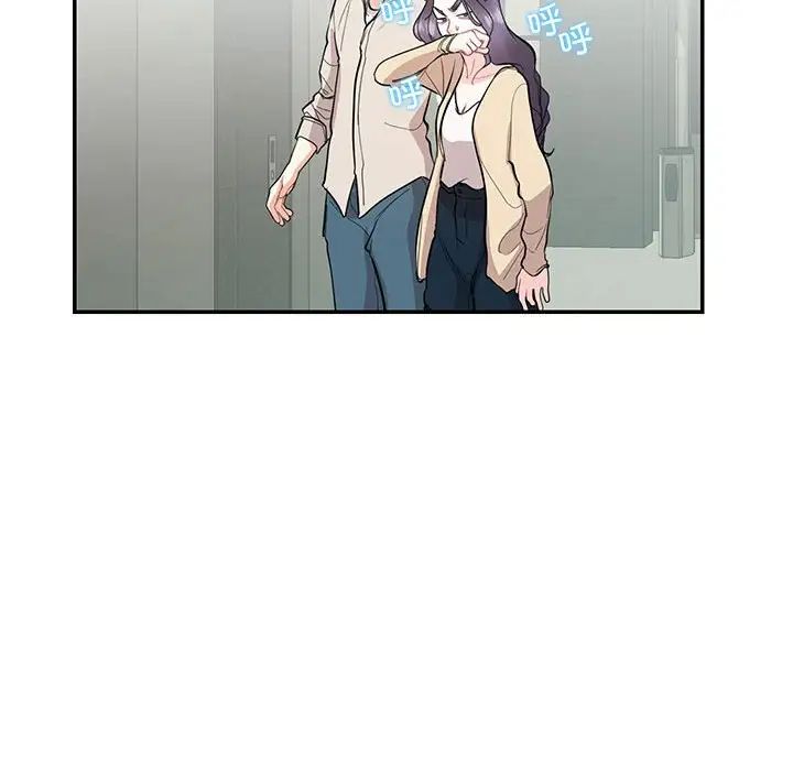 《这难道是命中注定》漫画 第33話