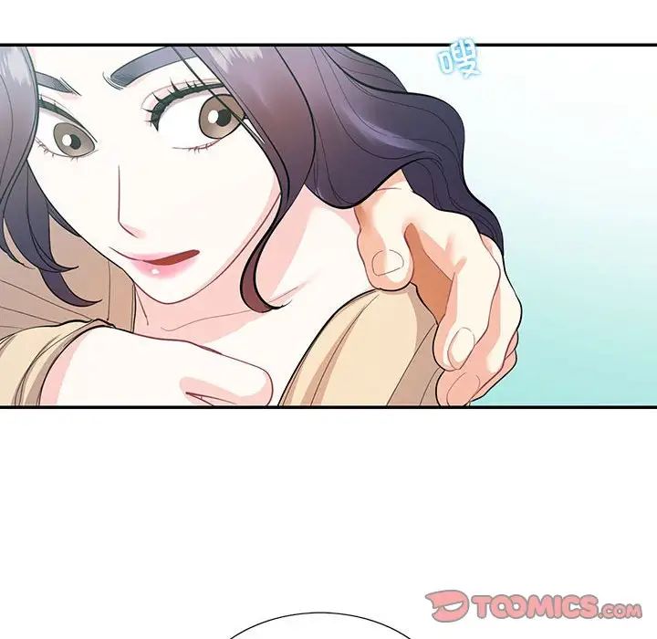 《这难道是命中注定》漫画 第33話