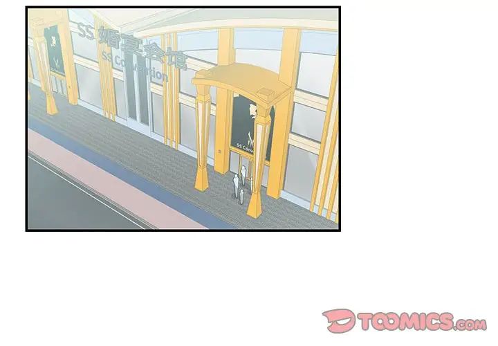 《这难道是命中注定》漫画 第34話