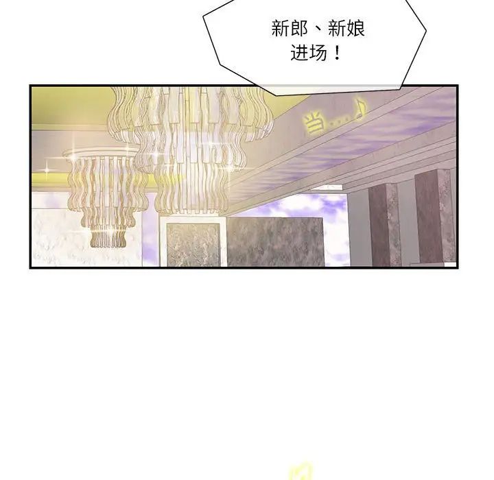 《这难道是命中注定》漫画 第34話
