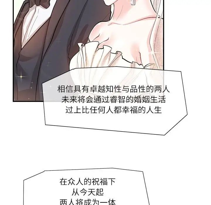 《这难道是命中注定》漫画 第34話