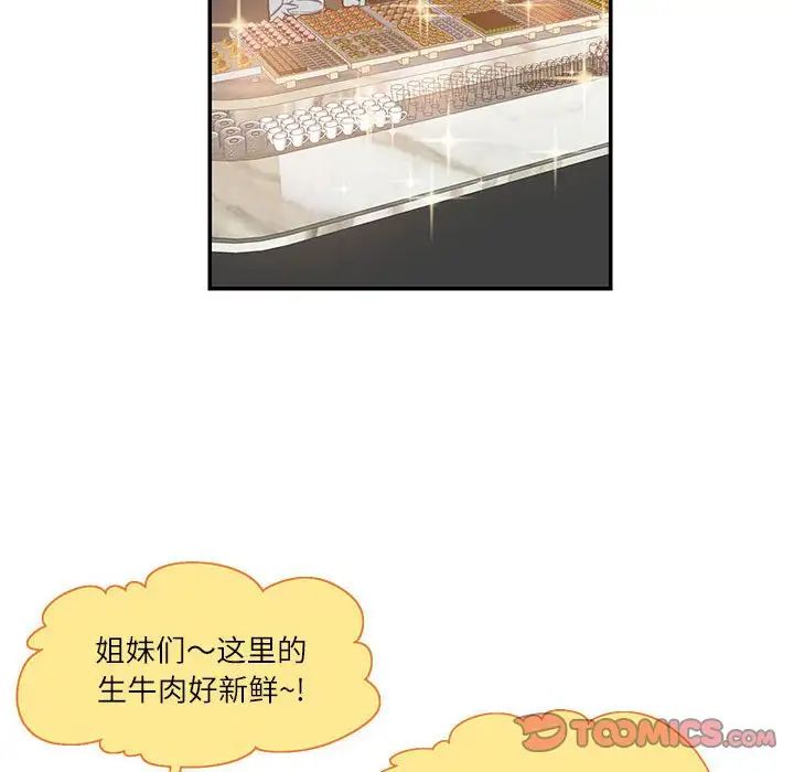 《这难道是命中注定》漫画 第34話