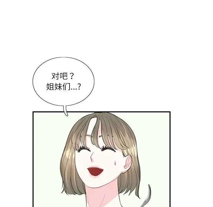 《这难道是命中注定》漫画 第34話