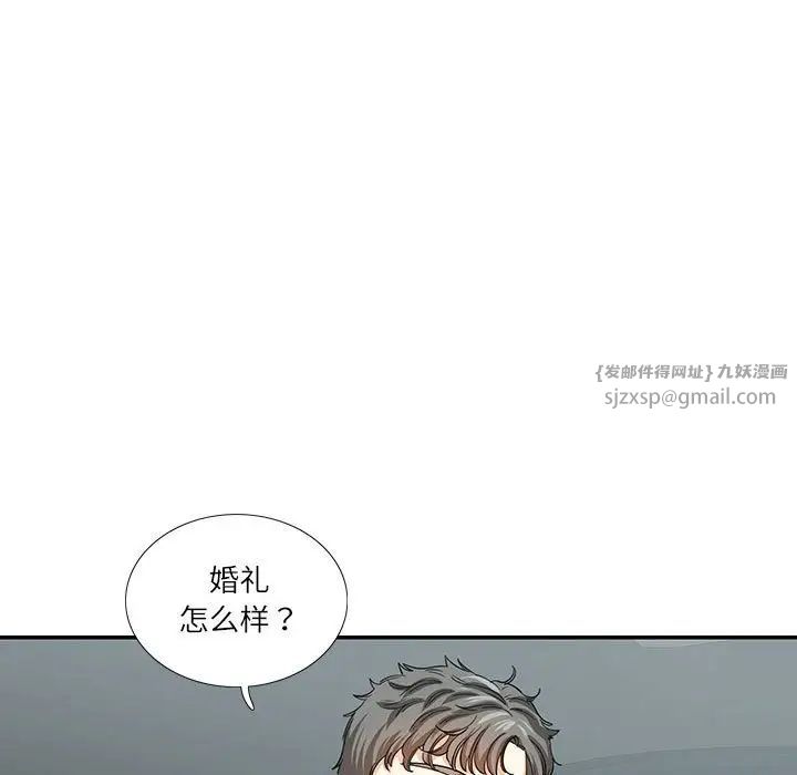 《这难道是命中注定》漫画 第34話