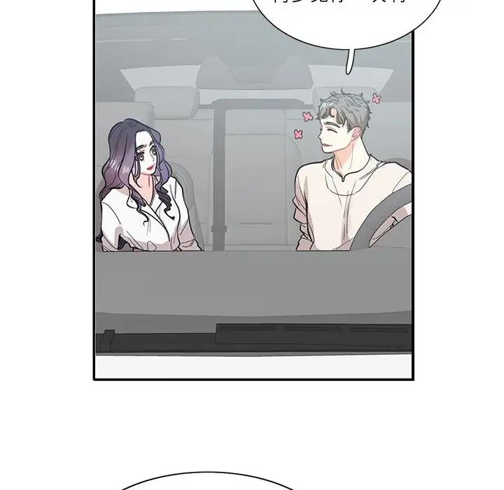 《这难道是命中注定》漫画 第34話