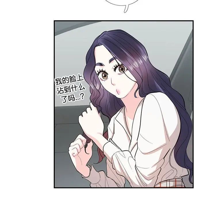 《这难道是命中注定》漫画 第34話