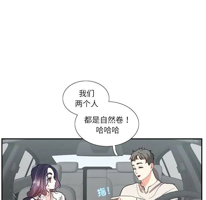 《这难道是命中注定》漫画 第34話