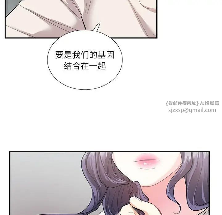 《这难道是命中注定》漫画 第34話