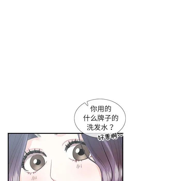《这难道是命中注定》漫画 第34話