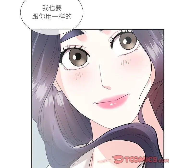 《这难道是命中注定》漫画 第34話