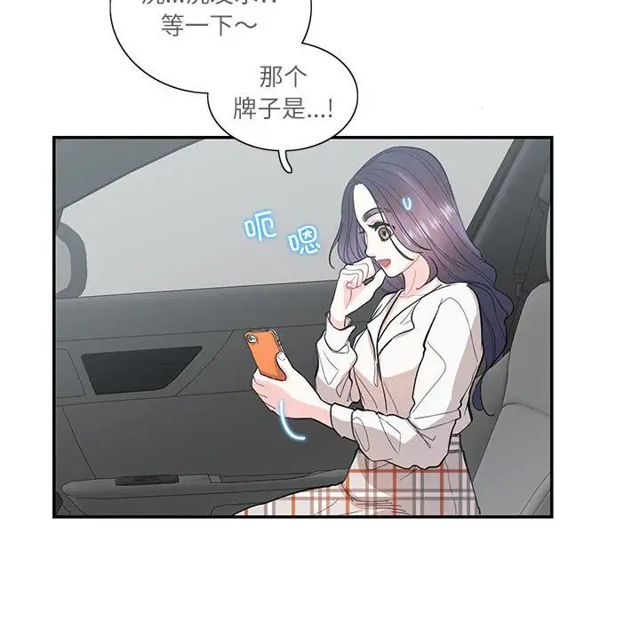 《这难道是命中注定》漫画 第34話