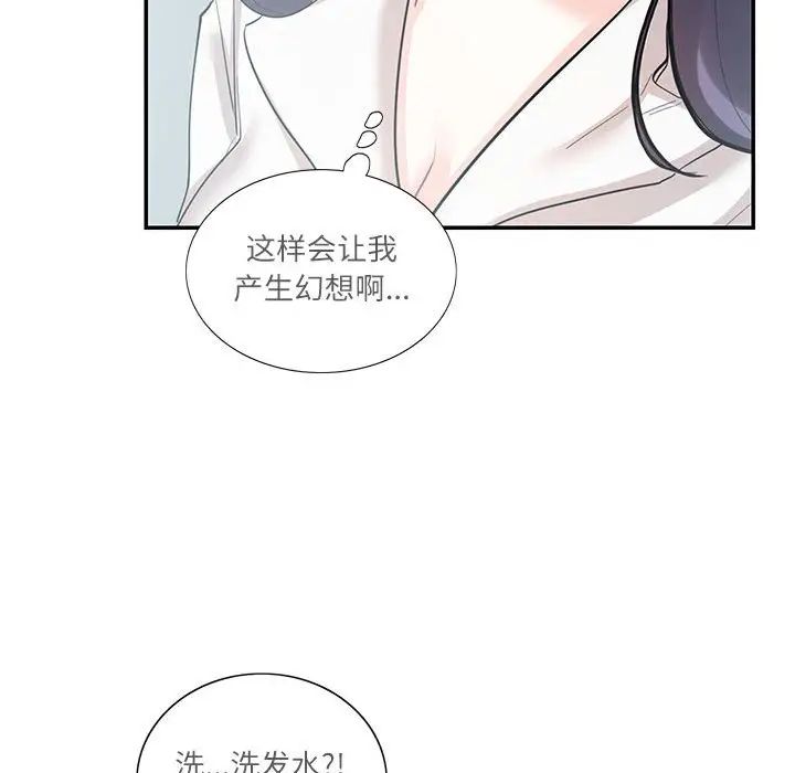 《这难道是命中注定》漫画 第34話