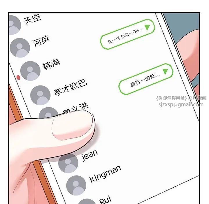 《这难道是命中注定》漫画 第34話