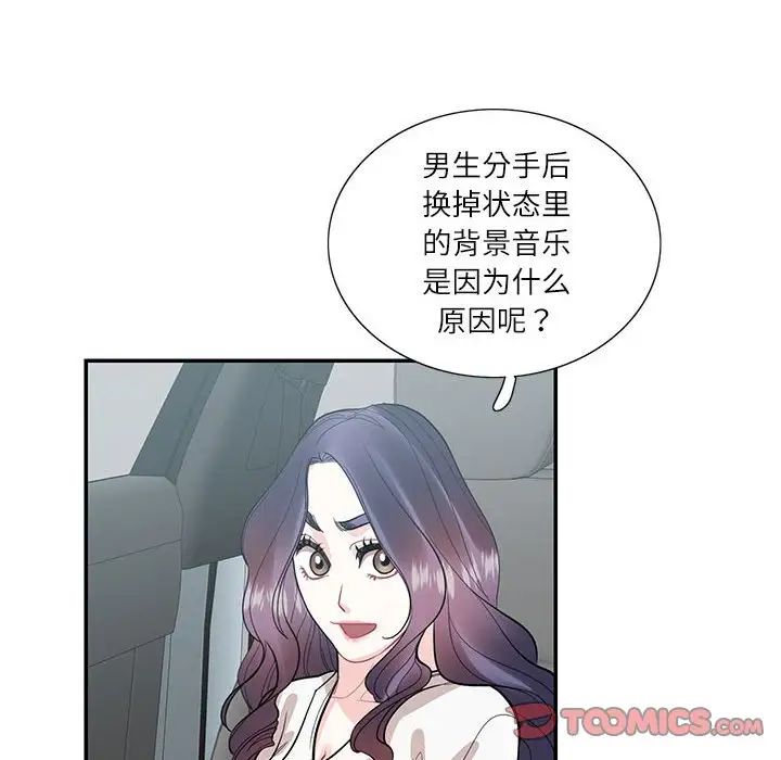 《这难道是命中注定》漫画 第34話