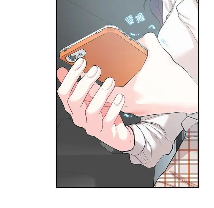 《这难道是命中注定》漫画 第34話