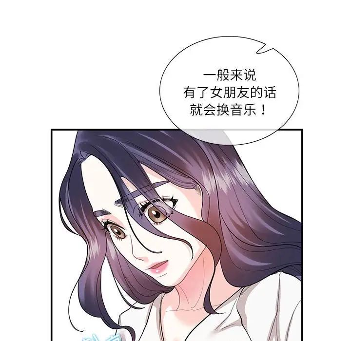 《这难道是命中注定》漫画 第34話