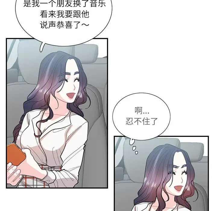 《这难道是命中注定》漫画 第34話