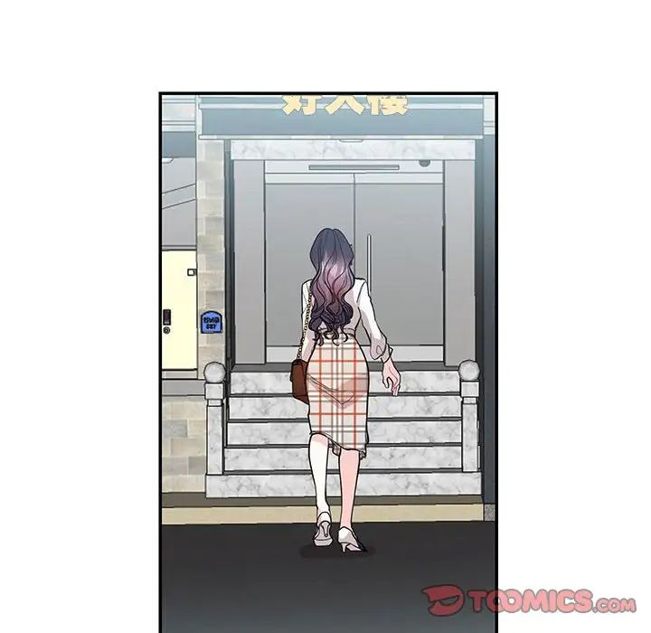 《这难道是命中注定》漫画 第34話