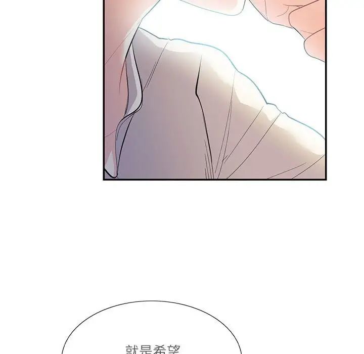 《这难道是命中注定》漫画 第34話