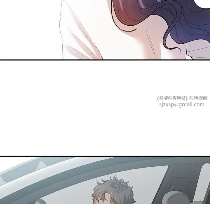 《这难道是命中注定》漫画 第34話