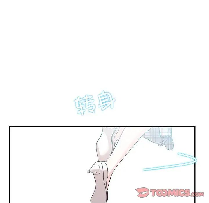 《这难道是命中注定》漫画 第34話