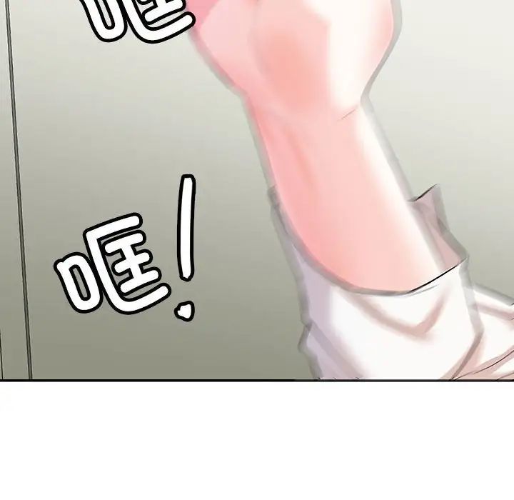 《这难道是命中注定》漫画 第34話