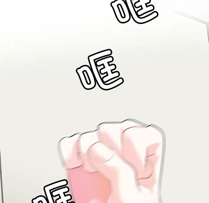 《这难道是命中注定》漫画 第34話