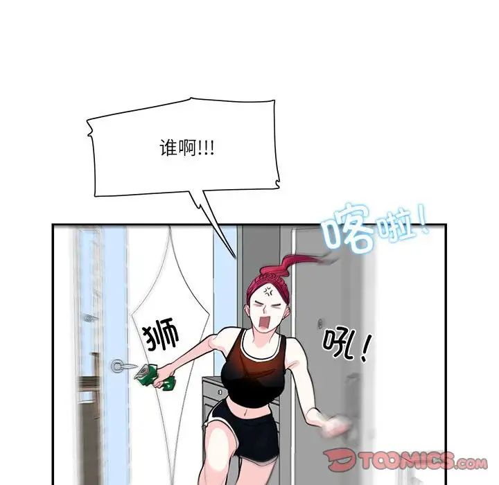 《这难道是命中注定》漫画 第34話