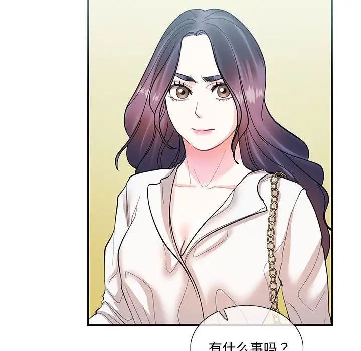 《这难道是命中注定》漫画 第34話